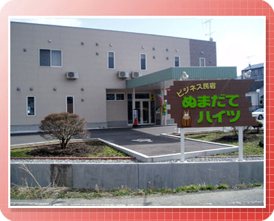 秋田北部自動車学校：ぬまだてハイツ（写真はイメージです）