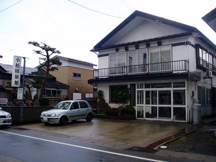 平鹿自動車学校：小松田旅館（写真はイメージです）