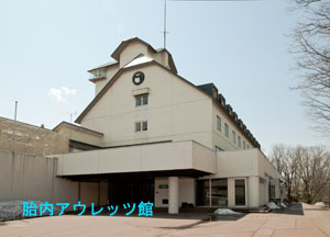 中条自動車学校：胎内アウレッツ館（写真はイメージです）