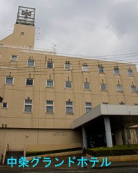 中条自動車学校：中条グランドホテル（写真はイメージです）