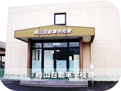 京都府峰山自動車学校：峰山自動車学校寮（写真はイメージです）