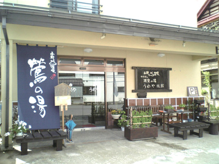 小野川温泉 うめや旅館（写真はイメージです）
