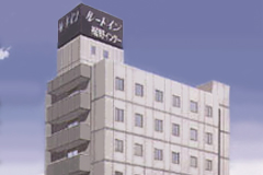 スマートドライバースクール富士山：ホテル ルートイン  裾野インター（男女共同利用寮）（写真はイメージです）