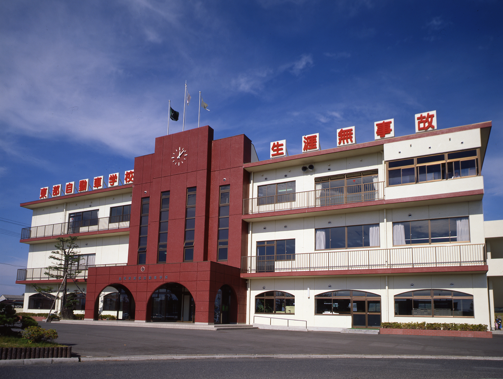 鳥取県東部自動車学校の教習所写真