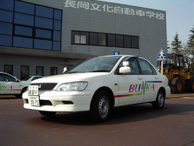 長岡文化自動車学校