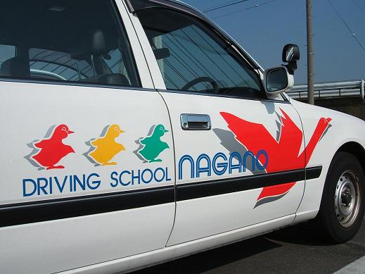 長野自動車学校の教習所写真