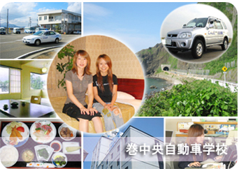 巻中央自動車学校の教習所写真
