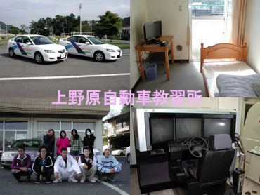 上野原自動車教習所の教習所写真