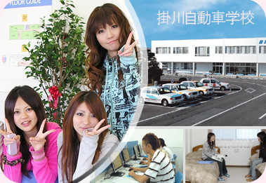 掛川自動車学校の教習所写真