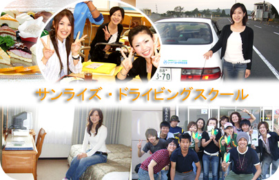 鳥取県自動車学校（サンライズ・ドライビングスクール）の教習所写真