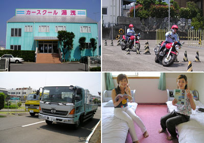 カースクール湯浅の教習所写真