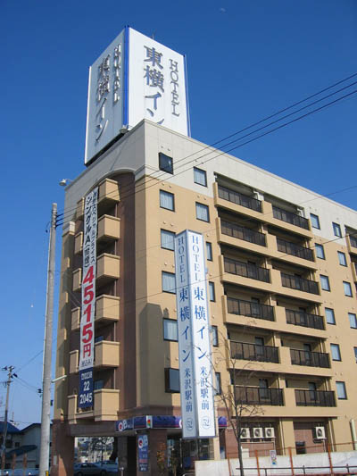 米沢ドライビングスクール：ホテル東横イン（写真はイメージです）