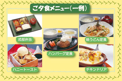 食事例