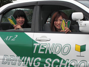山形県:天童自動車学校はこんなところ！
