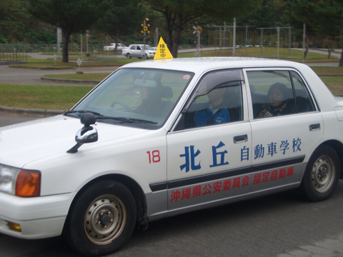 沖縄県:北丘自動車学校はこんなところ！